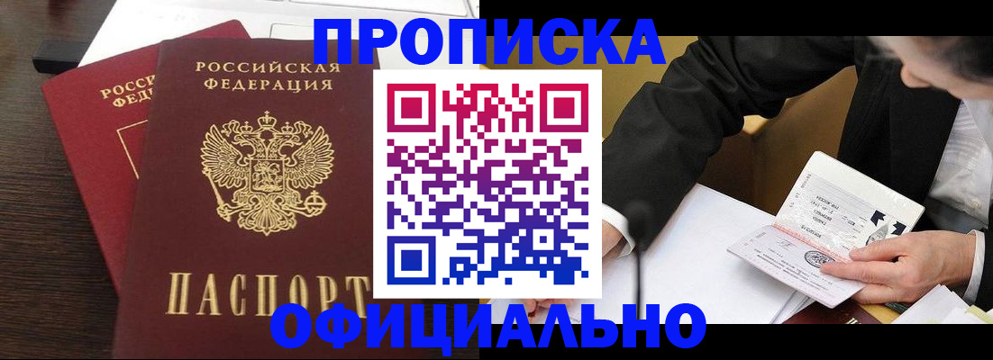 прописка иностранных граждан в Саратове
